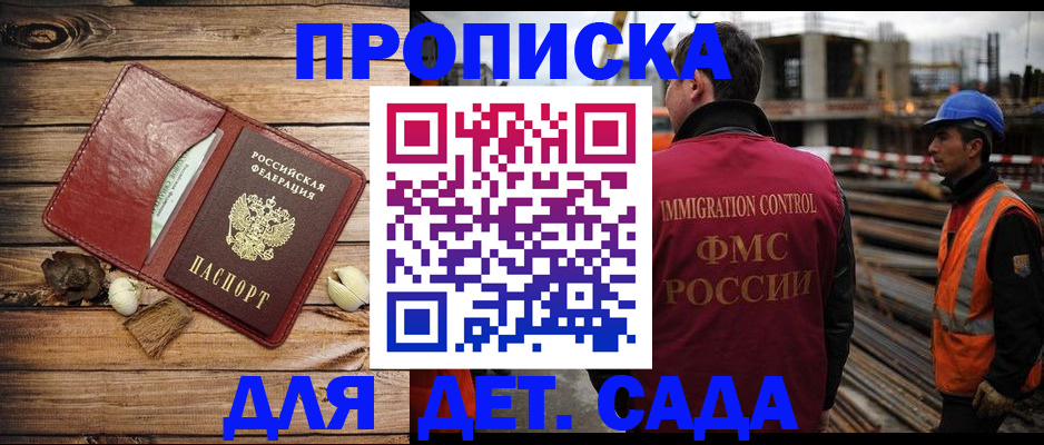 временная регистрация в квартире в Уварово