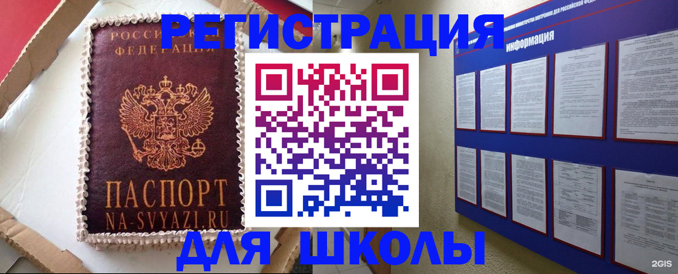 прописка для кредита в Уварово